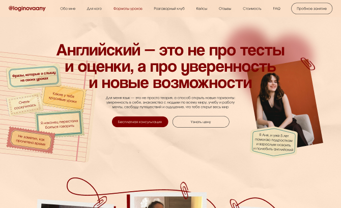 Anna Loginova - English tutor