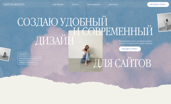 Voronova Web Designer