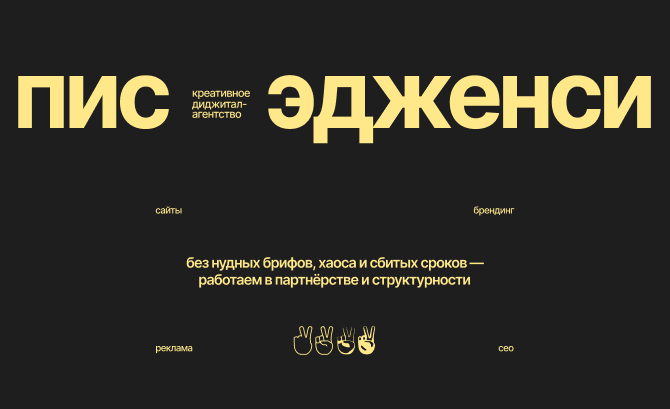 Pis Agency website portfolio