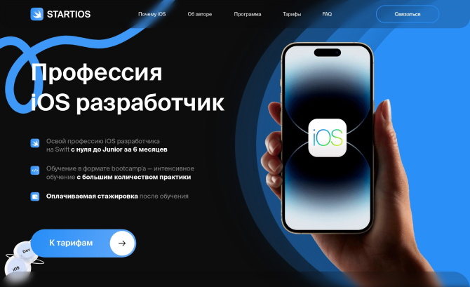 IOS Developer Course