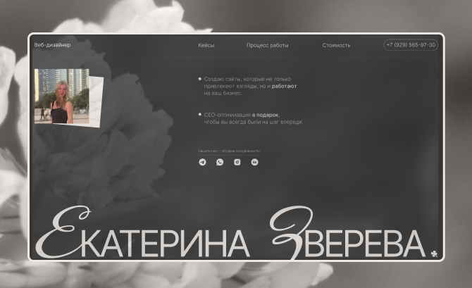 Portfolio Zvereva Ekaterina 