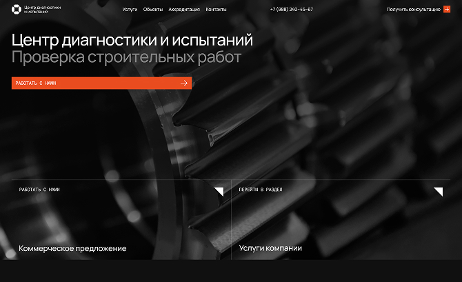 CDII — Diagnostics center