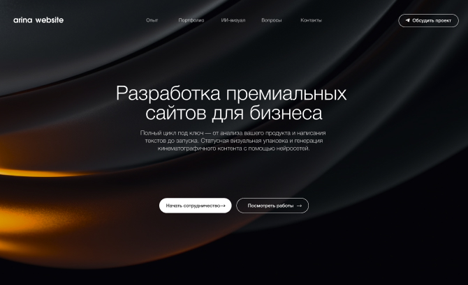 Arina Website | Portfolio