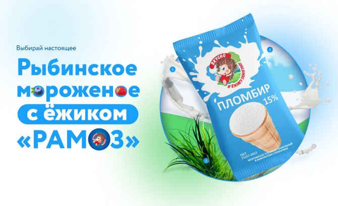 Ice cream web-store B2B