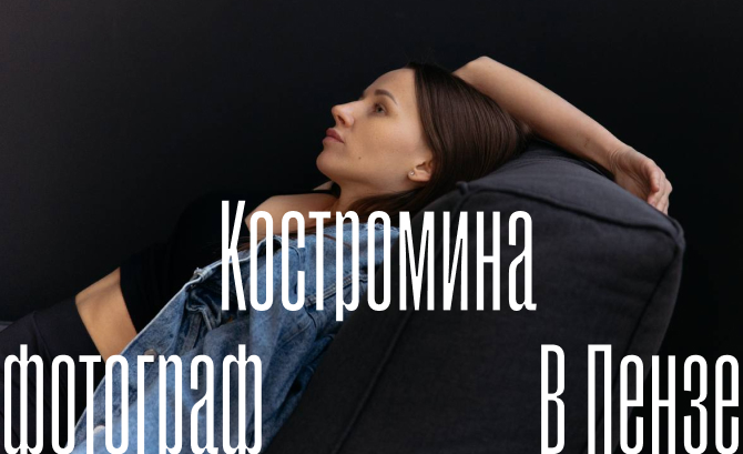 Valeria Kostromina Photographe