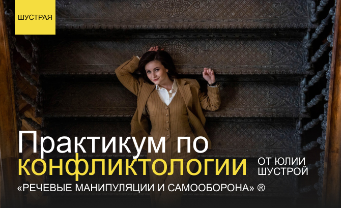 Conflict resolution practicum