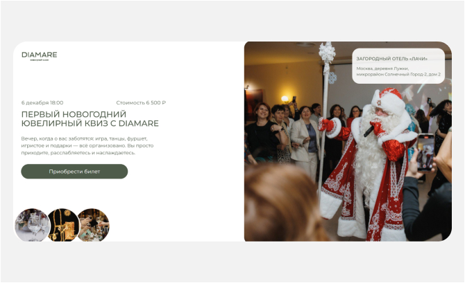 New Year's jewelry quiz 