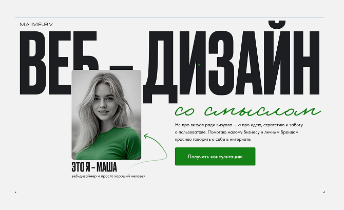 MaimeBV:Web Designer's Portfolio 