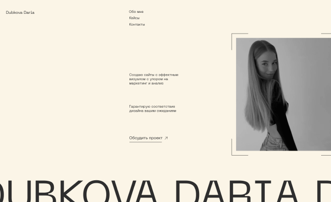 Daria Dubkova's portfolio site