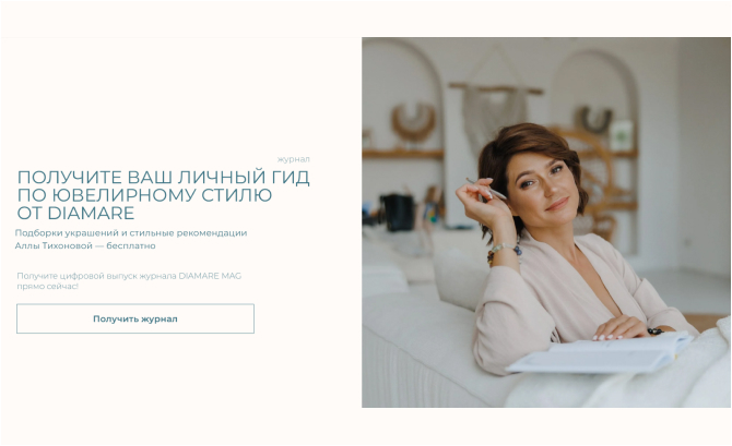 Get your personal guide to jewelry