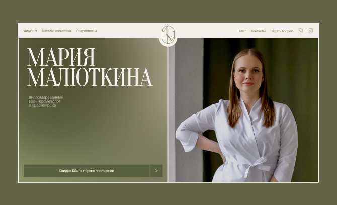 Nutrition and cosmetology 