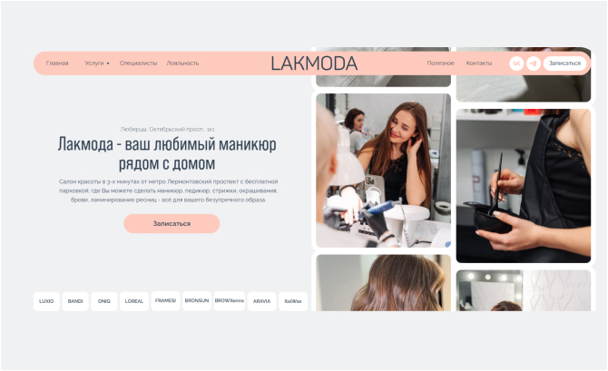 Lakmoda