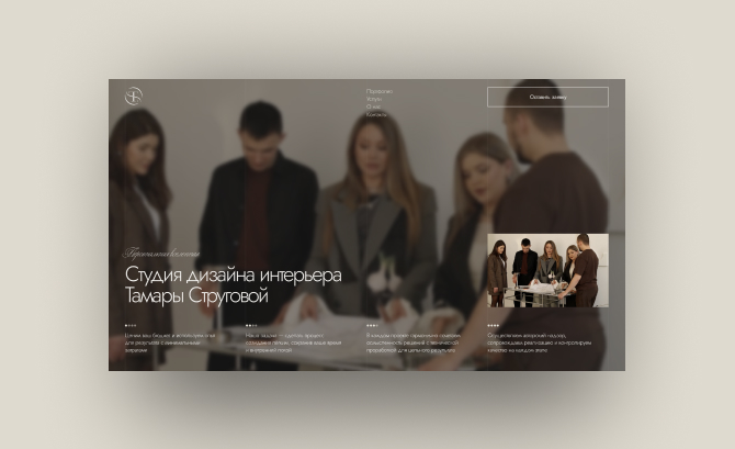 Interior design Studio