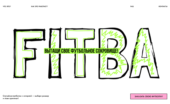 Fitba: Mystery Football Drop