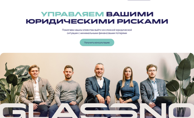Website for a law firm Glassno