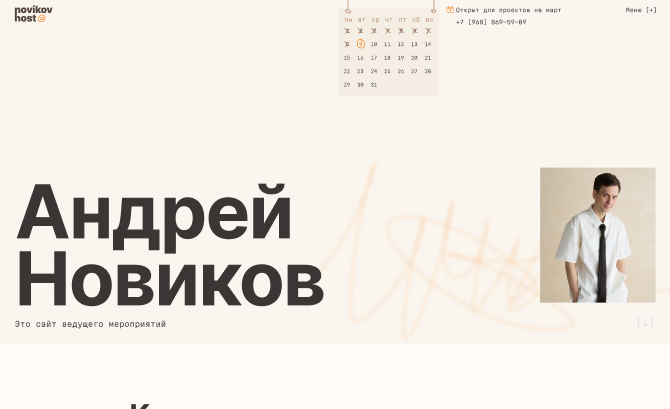 Novikov host