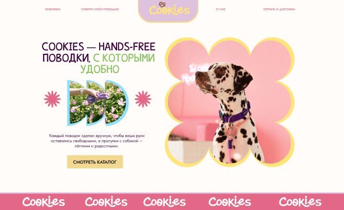 Cookies Hands Free Dog Leashes
