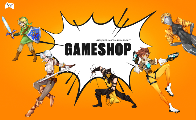 Gameshop