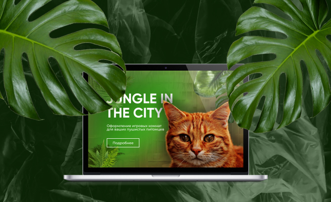 JUNGLE IN THE CITY