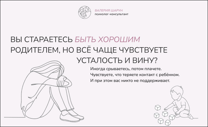 Valeriya Sharun, Psychologist