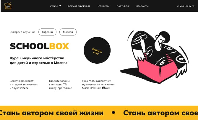 SchoolBox — media art courses