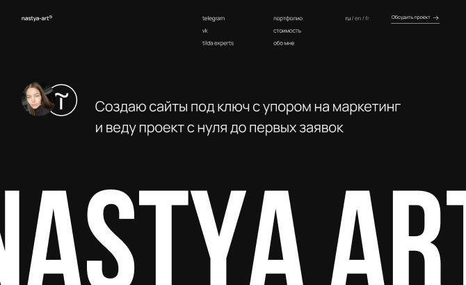 Web-designer / NastyaArt 