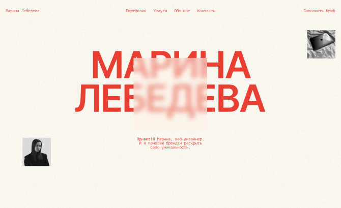 Marina Lebedeva | Web designer