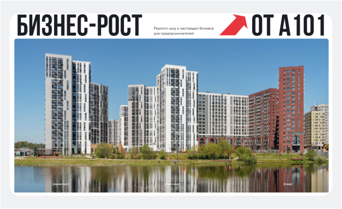 Business Growth from A101