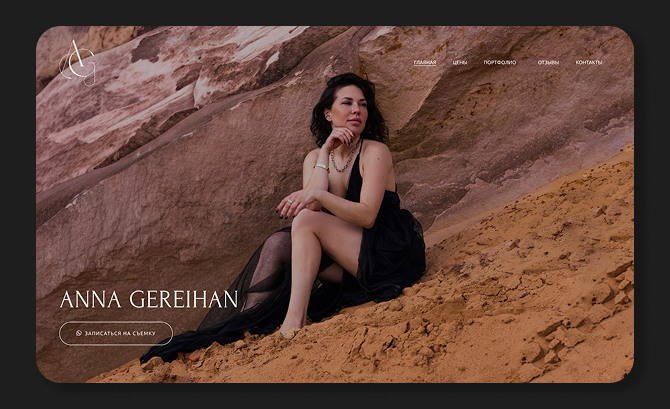 Professional photographer Anna