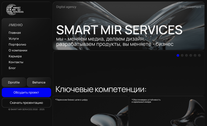 Smart Mir Services
