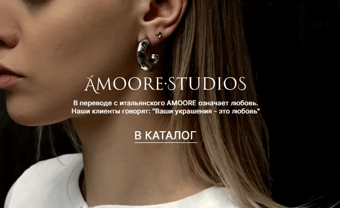 AMOORE STUDIOS JEWELRY