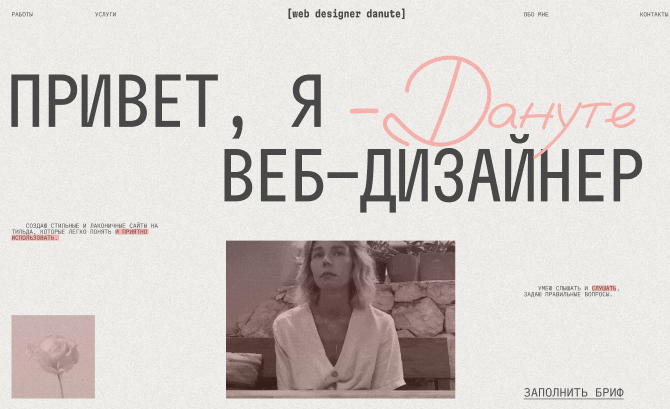 Danute: Web Designer Portfolio