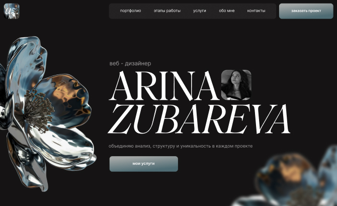 Arina Zubareva-Portfolio site 