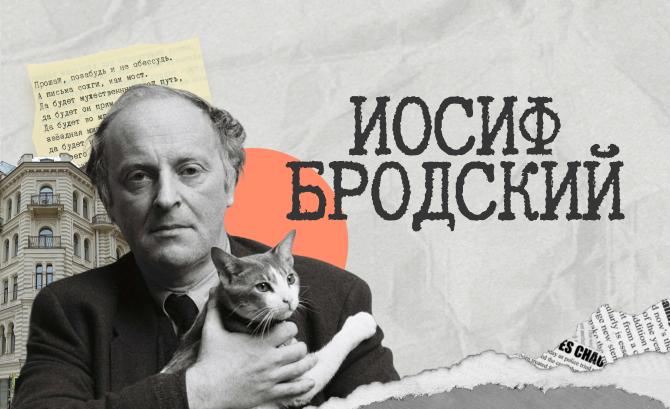 Joseph Brodsky