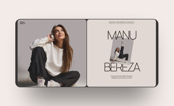 Manu Bereza