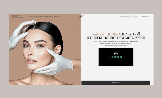 SeVi Cosmetology Clinic