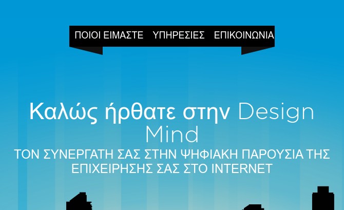 Design Mind Digital Agency