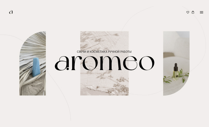 Aromeo