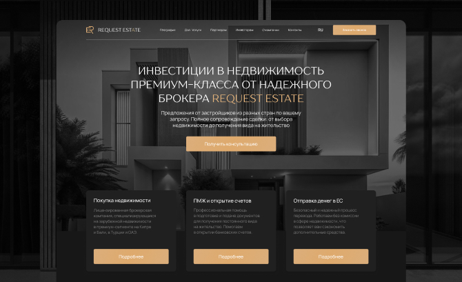 Request Estate